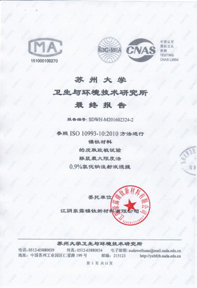 ISO10093-10：2010 (2)