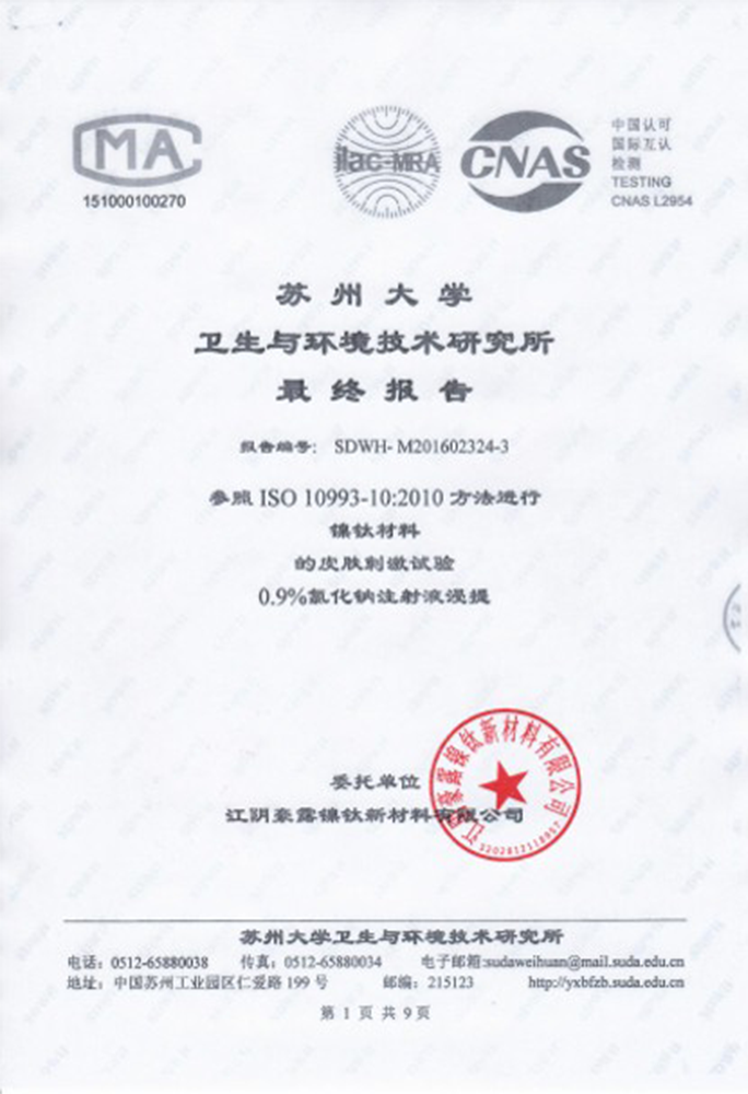 ISO10093-10：2010